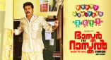 Bhaskar the Rascal (aka) Baskar the Rascal