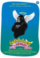 Darwinte Parinamam (aka) Darwinde Parinamam