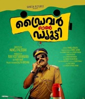 Driver on Duty (aka) Driver on-duty