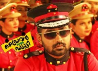 Driver on Duty (aka) Driver on-duty