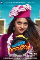 Hello Namaste (aka) Hello Namasthey