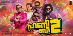 Honey Bee 2: Celebrations (aka) HoneyBee2: Celebrations