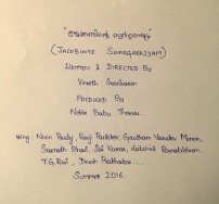 Jacobinte Swargarajyam (aka) Jacobinte Swargrajyam