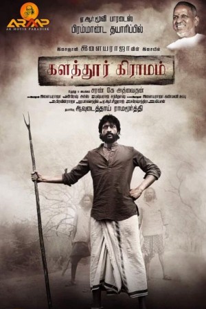 Kalathur Gramam (aka) KalaathurGramaam