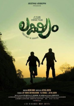 Lakshyam (aka) Lakshyaam