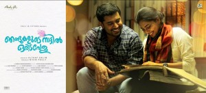 Njandukalude Nattil Oridavela (aka) Njandukalude Nattil Oridavelaaaa