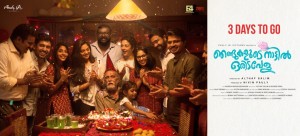 Njandukalude Nattil Oridavela (aka) Njandukalude Nattil Oridavelaaaa