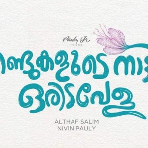 Njandukalude Nattil Oridavela