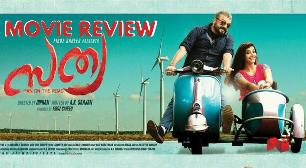 Movie Review – Satya