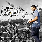 Su Su Sudhi Vathmeekam