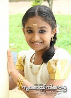 Sughamayirikkatte (aka) Sukhamayirikkatte