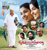 Sughamayirikkatte (aka) Sukhamayirikkatte