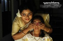 Sughamayirikkatte (aka) Sukhamayirikkatte