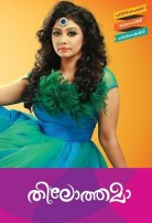 Thilothamaa (aka) Thilothama