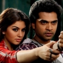 Vaalu Trailer