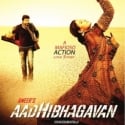 Aadhi Bhagavan Trailer 