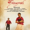 Neerparavai Trailer