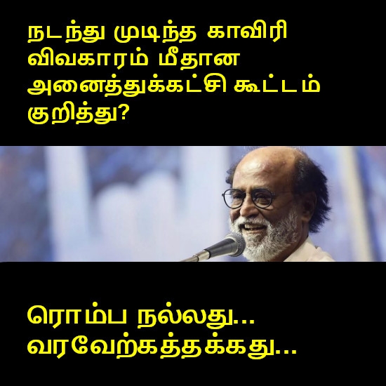 அனைத்துக்கட்சிக் கூட்டம்