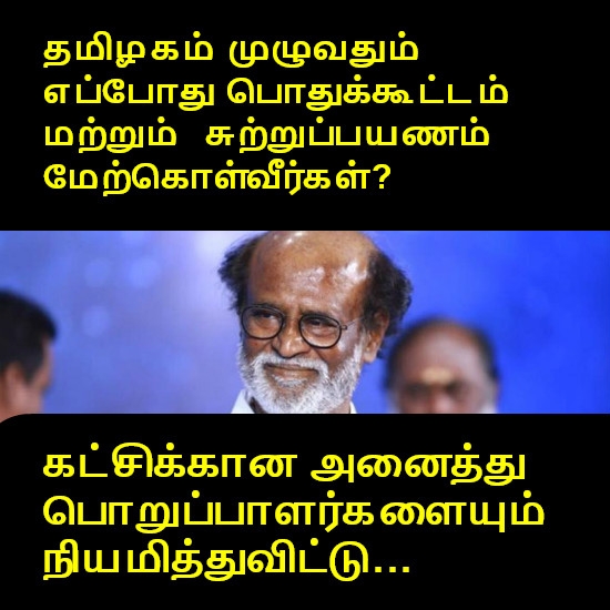 சுற்றுப்பயணம்