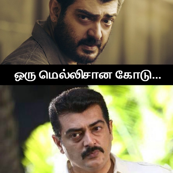 என்னை அறிந்தால்