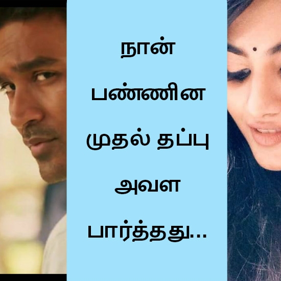 என்னை நோக்கி பாயும் தோட்டா