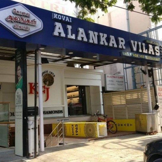Kovai Alankar Vilas (Address: 149, Second Avenue, AC Block, Anna Nagar)