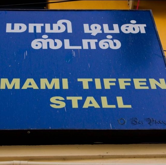 Mami Tiffen Stall