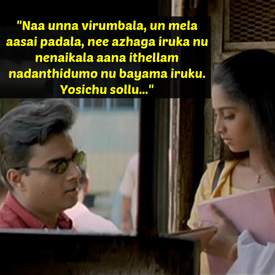 Alaipayuthey