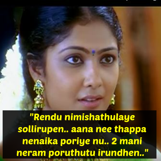 Vettaiyaadu Vilaiyaadu