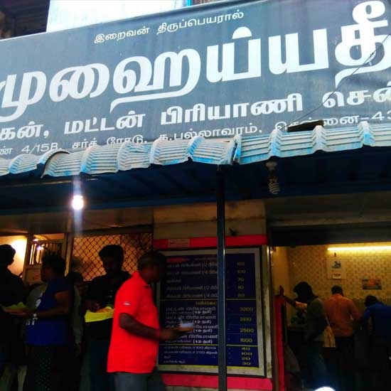 Yaa Mohideen, Pallavaram