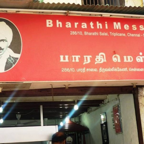 Bharathi Mess