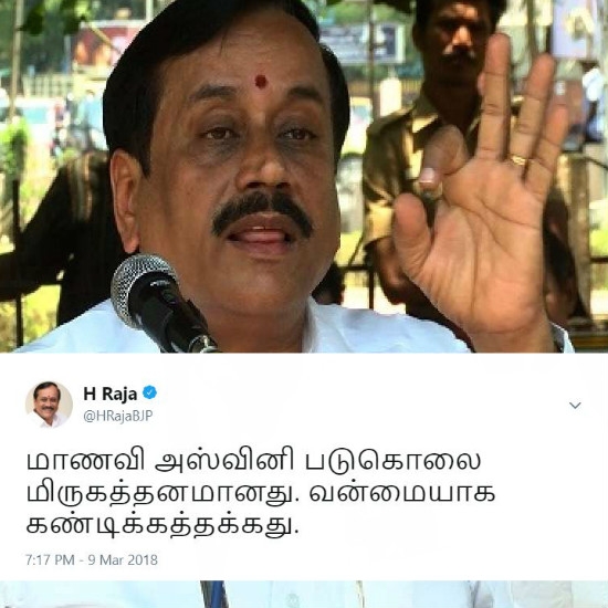 H Raja