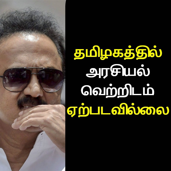 மு.க. ஸ்டாலின் (செயல் தலைவர், திமுக)