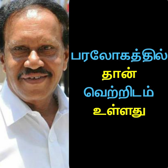 தம்பிதுரை (அதிமுக எம்.பி)