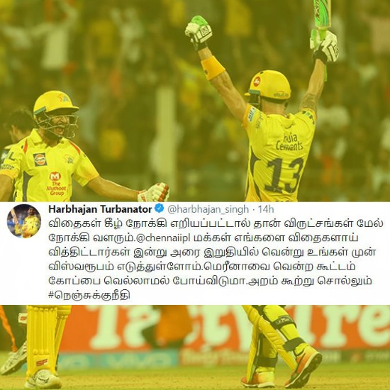 Twitter reacts as CSK storms into the final of IPL 2018