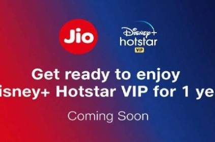 jio offer 1year free disney hotstar vip subscription for customer