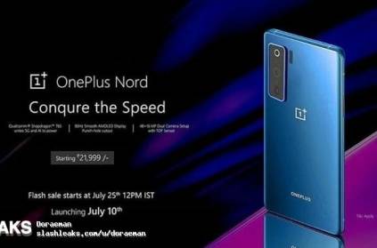 oneplus nord launch in india on july 21 check price specification