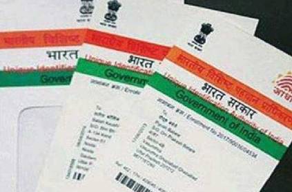 Aadhaar card holders may be fined Rs.10,000 for specific mistake