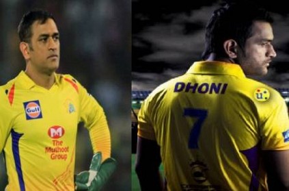 CSK CEO\'s statement on Dhoni for next IPL