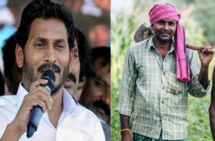 Jagan Mohan Launches Rythu Bharosa Scheme 54 Farmers to Benefit