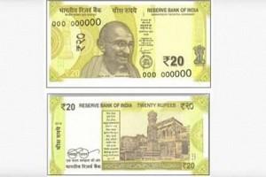 RBI To Issue New Rs. 20 Note Soon! Read its Unique features