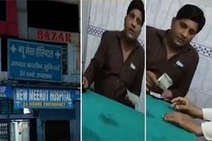 Shocking Video: Hospital sells Fake 'Corona Negative' Report for Rs. 2500!