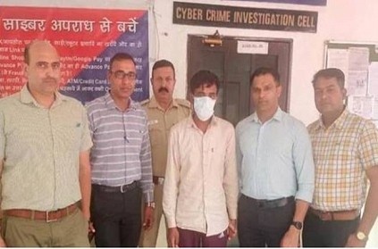 Class 10 pass out behind 1352 cyber fraud cases