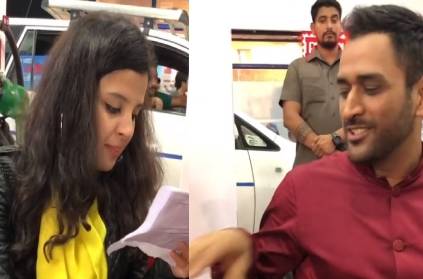 Dhoni and Sakshi\'s ad shoot video goes viral on insta