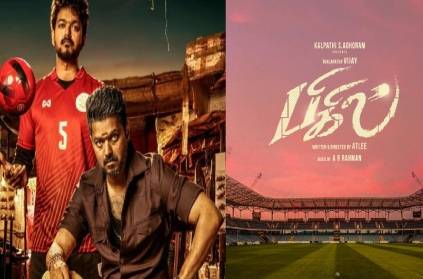 Bigil Football Tournament announced by AGS on OCT 19, 20