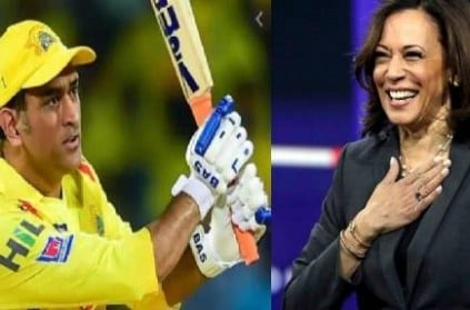 chennai sport shoes the connection between msdhoni kamala harris