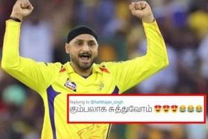 "Gumbala suthunaalum aiyo yamma nu kathunaalum" Checkout Harbhajan Singh's Tamil Friendship Day wish that has Twitter ROFLing!
