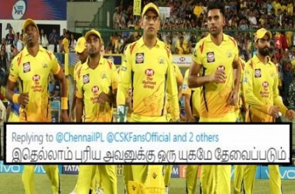 Guy abused Tamil and people, CSK trolled back with Thirukkural!