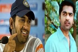 ICC Tweet Brings MSD and VTV Together