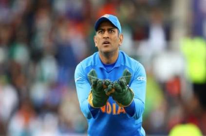 Msdhoni name rejected from BCCI annual contract 2019-20